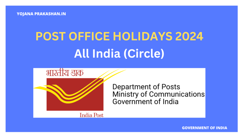 Post Office Holidays 2024 All India (Circle) Yojana Prakashan